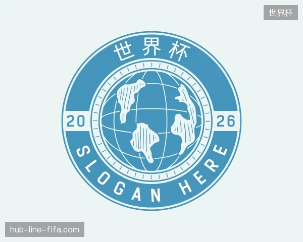 解读世界杯官方网站